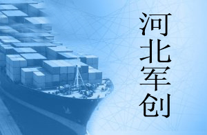 河北軍創工商代辦勞務派遣許可證 專業高效，助力企業發展